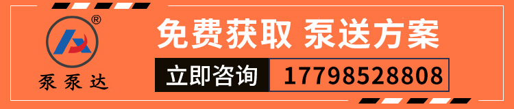 矿用混凝土输送泵