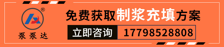 制浆充填站