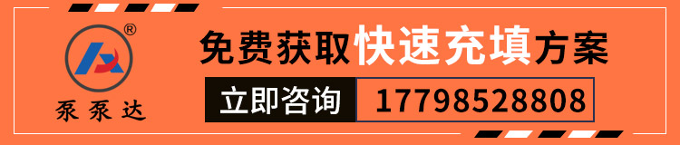 制浆充填站