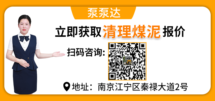煤泥输送泵