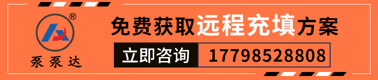 矿山充填站