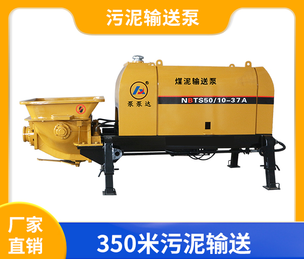 污泥输送泵.jpg