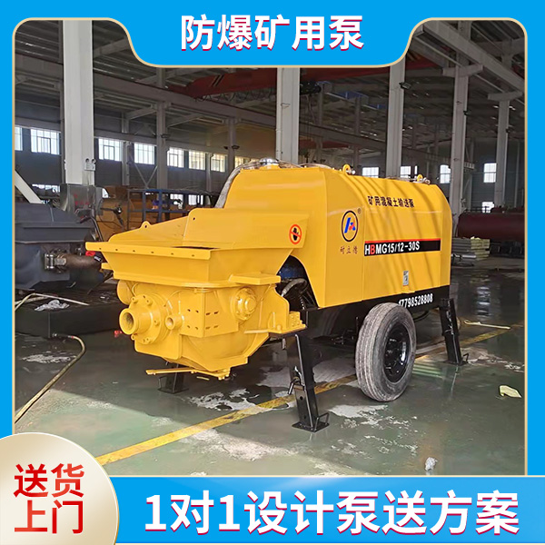 井下防爆混凝土输送泵.jpg