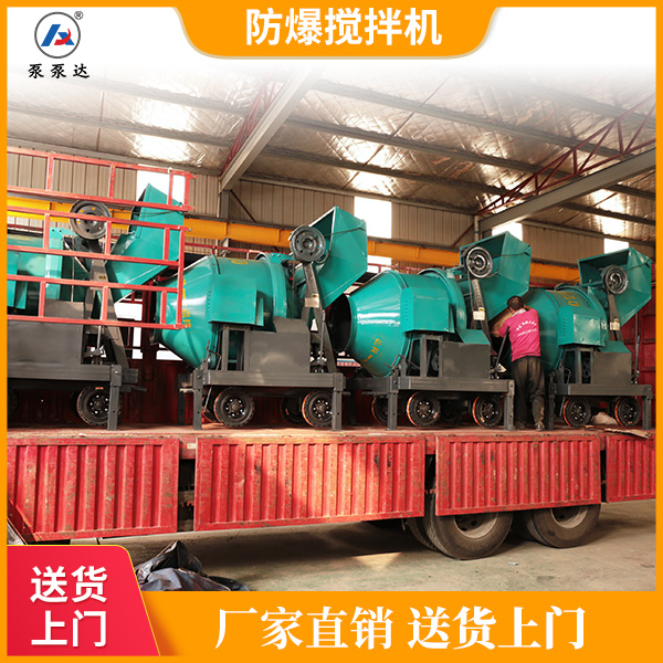 煤矿用搅拌机.jpg