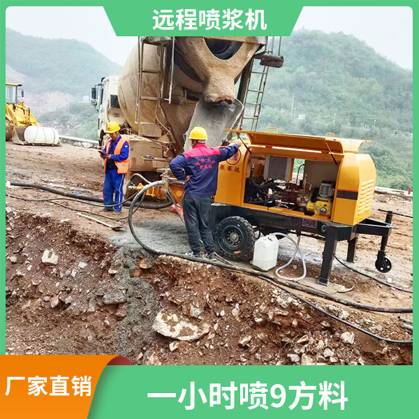 长距离喷浆机.jpg