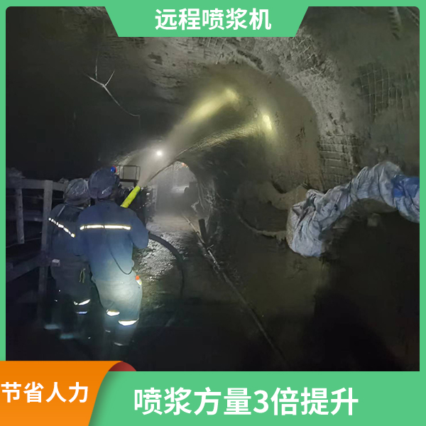 长距离喷浆机.jpg