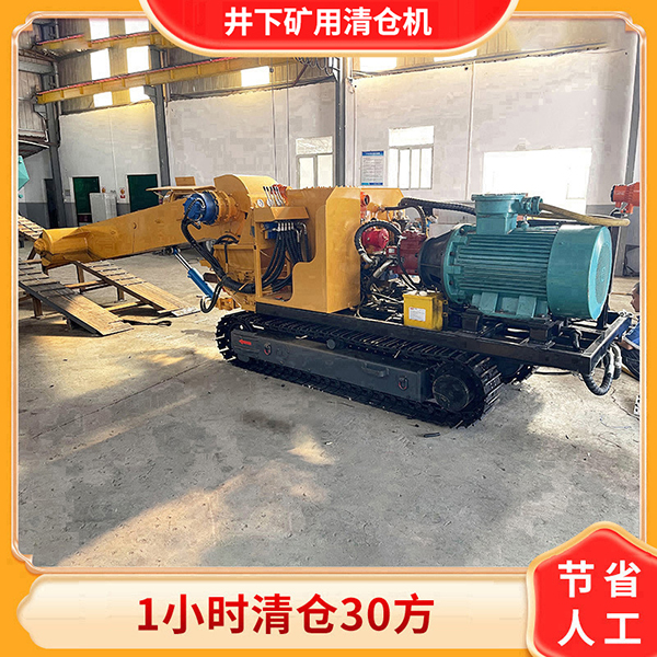 水仓清仓设备.jpg