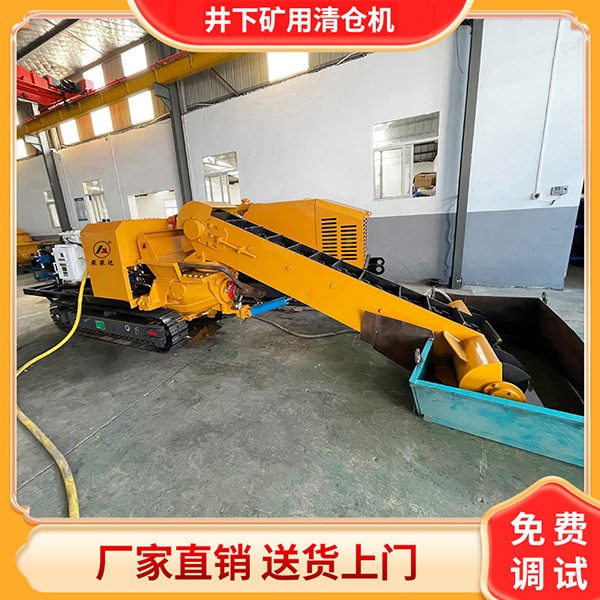 煤矿专用井下清淤设备.jpg