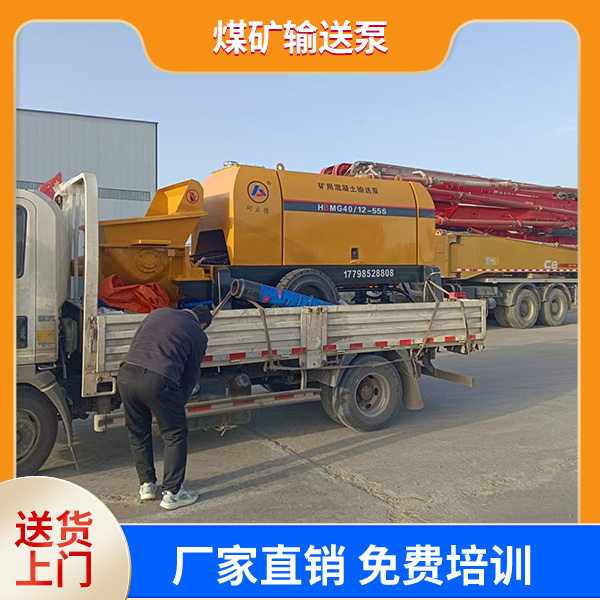 煤矿用混凝土输送泵.jpg