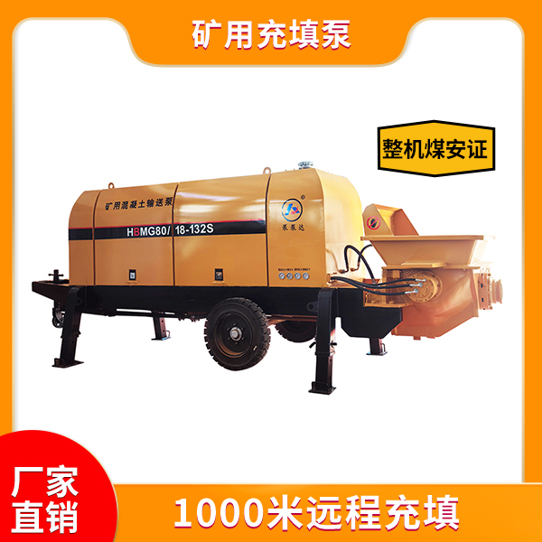 煤矿充填设备.jpg