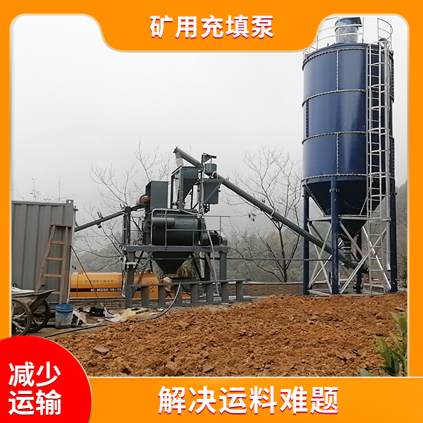 煤矿充填设备.jpg
