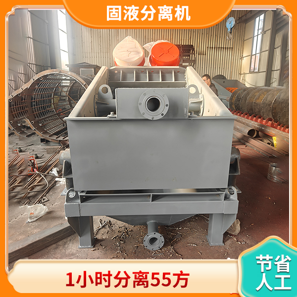 固液分离机.jpg