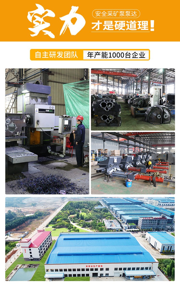 矿用混凝土泵车