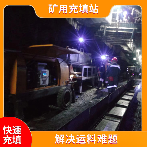 矿用充填站.jpg