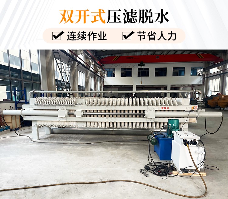 矿用压滤机