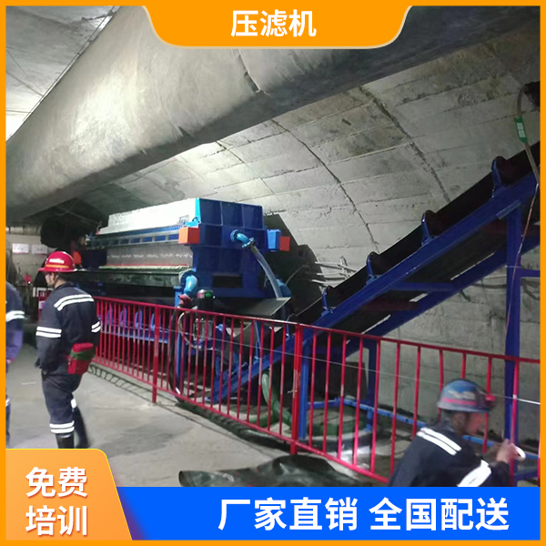 煤泥脱水压滤机.jpg