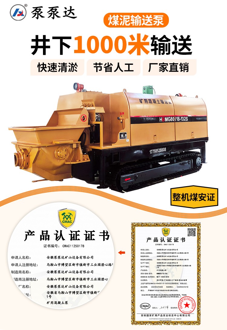煤泥输送泵