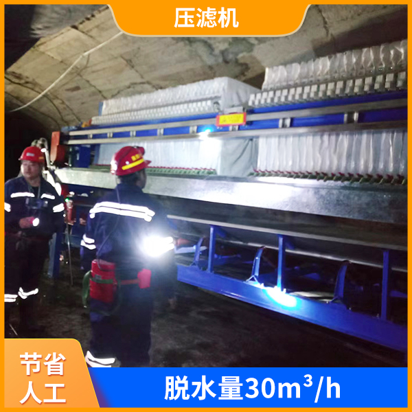 矿用煤泥压滤机.jpg