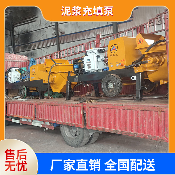 泥浆充填泵.jpg