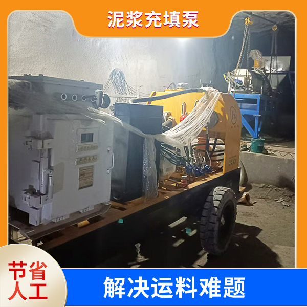 泥浆充填泵.jpg