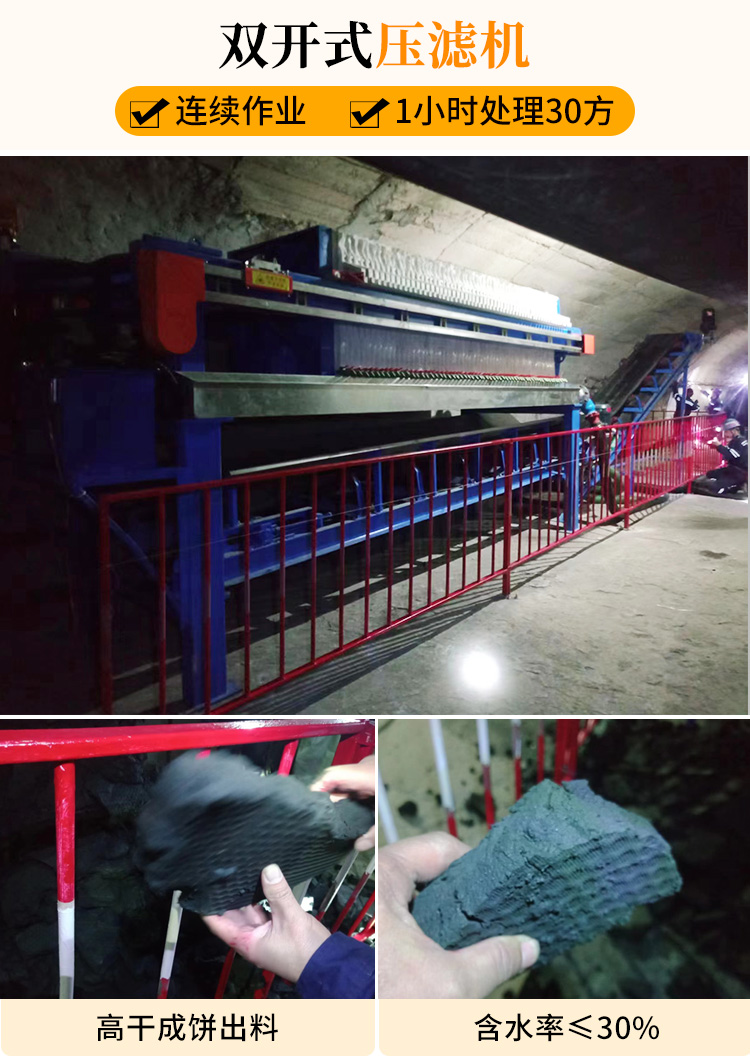防爆压滤机