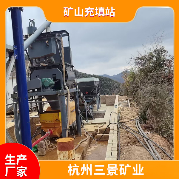 矿山充填站.jpg