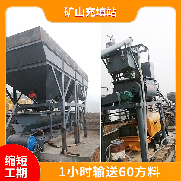 矿山充填站.jpg