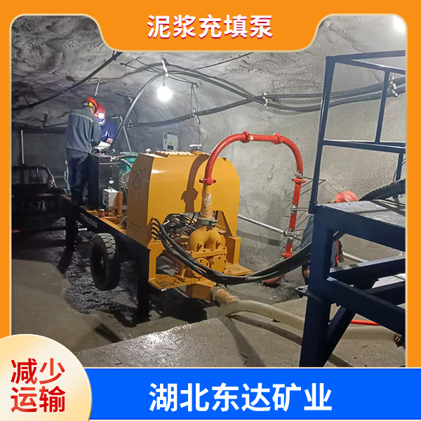 泥浆充填泵.jpg