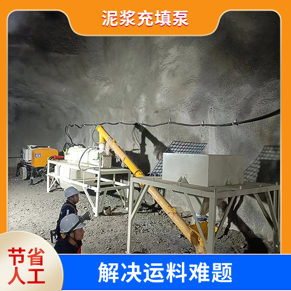 充填灌浆泵.jpg