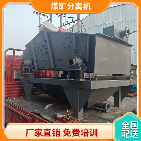 矿用脱水机.jpg 矿用脱水机.jpg