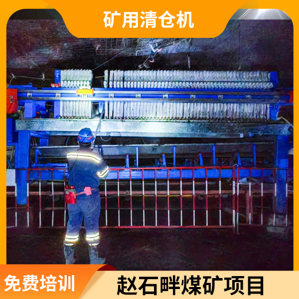 防爆清仓机.jpg 防爆清仓机.jpg