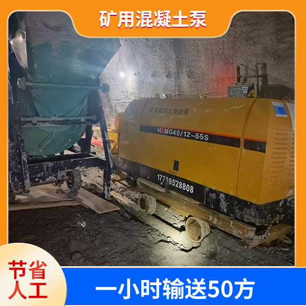 矿用输送泵.jpg