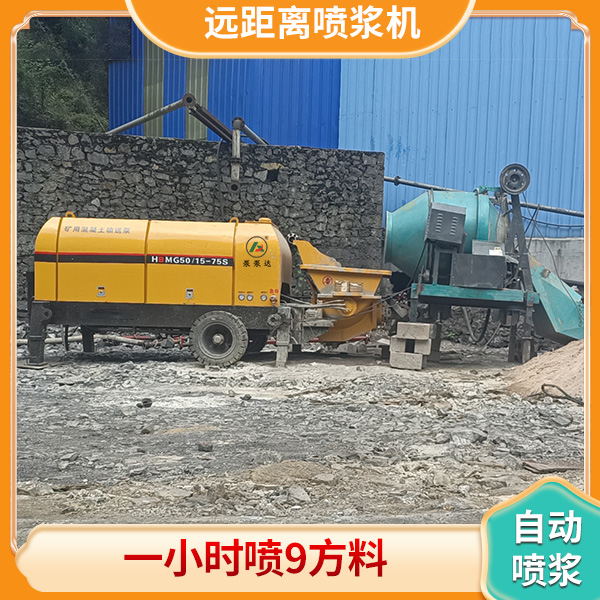 煤矿湿喷机.jpg