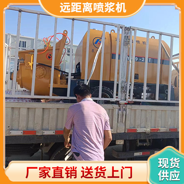煤矿湿喷机.jpg