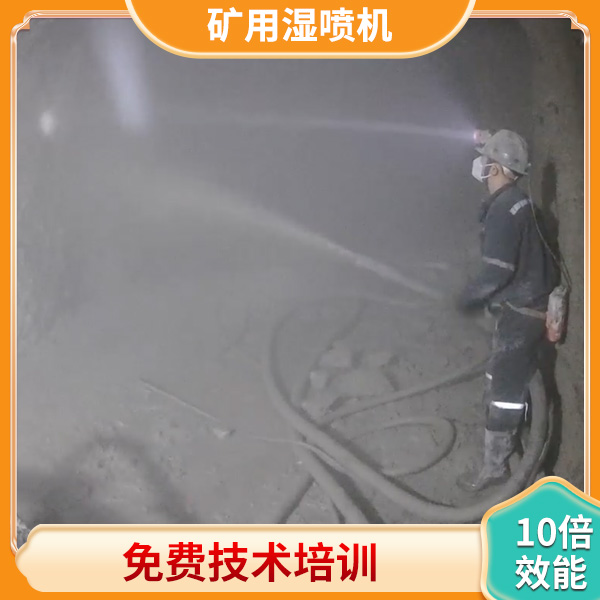 矿用湿喷机.jpg 矿用湿喷机.jpg