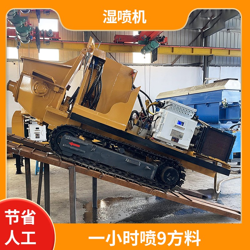 煤矿用湿喷机.jpg 煤矿用湿喷机.jpg