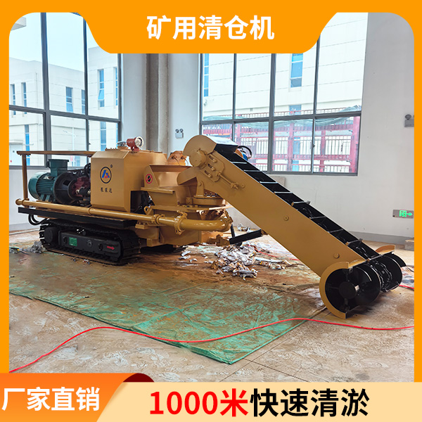 矿用清淤机.jpg 矿用清淤机.jpg