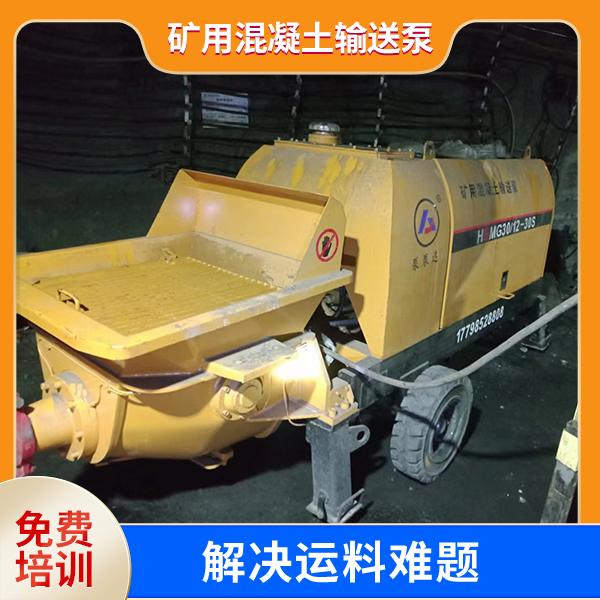 防爆混凝土输送泵.jpg