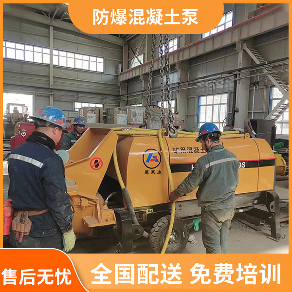 防爆混凝土泵车.jpg