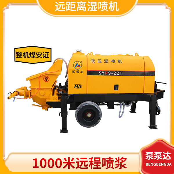 煤矿用湿喷机.jpg 煤矿用湿喷机.jpg