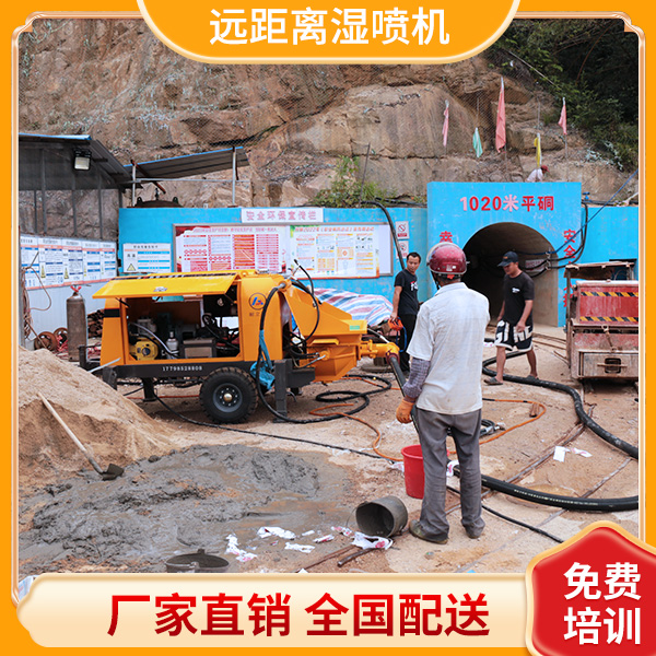 煤矿用湿喷机.jpg 煤矿用湿喷机.jpg