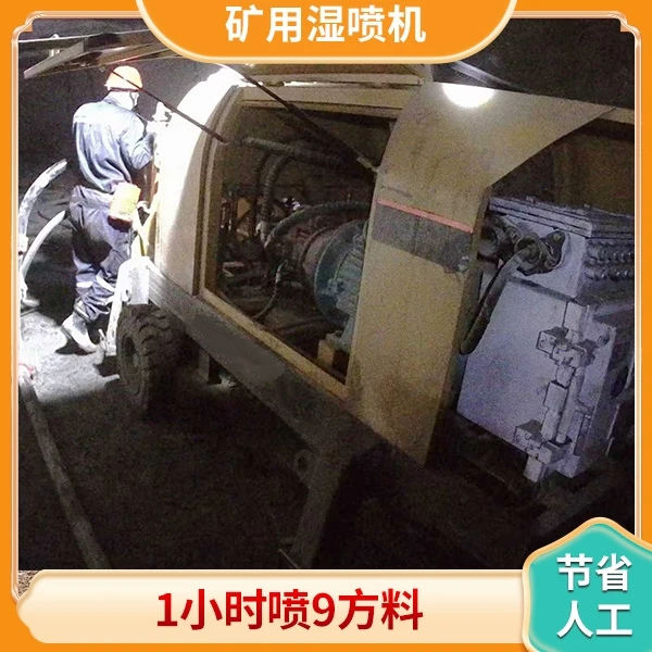 远距离喷浆机.jpg