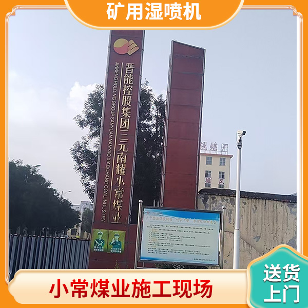 远距离喷浆机.jpg